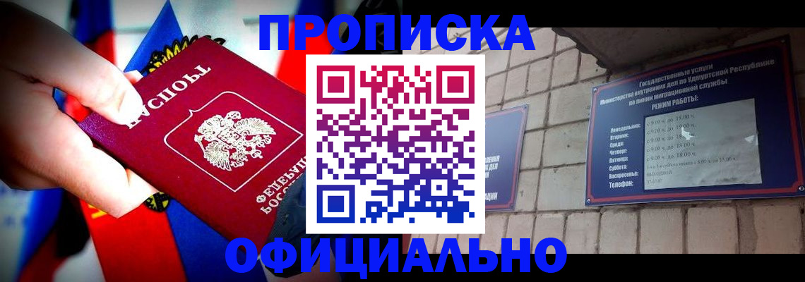 временная регистрация в Полярных Зорях