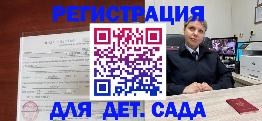 временная регистрация адрес в Полярных Зорях