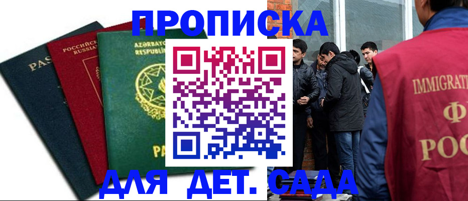 временная регистрация 2025 в Полярных Зорях