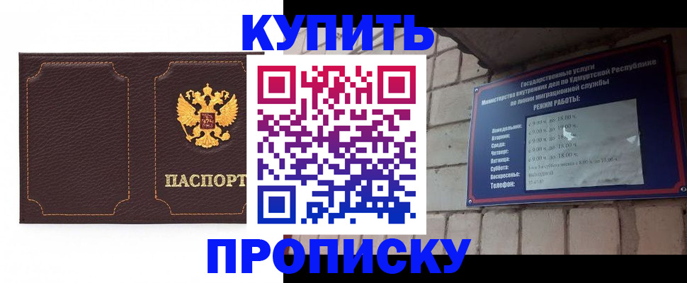 прописка поиск в Полярных Зорях