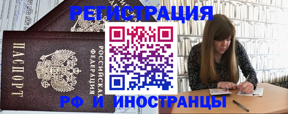 временная регистрация госуслуги в Полярных Зорях